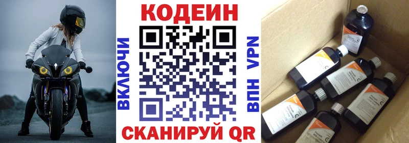 Codein напиток Lean (лин)  купить наркоту  Пыталово 