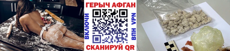 ГЕРОИН хмурый  Пыталово 