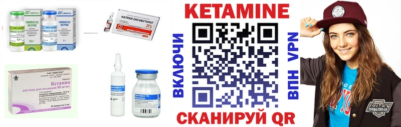 Кетамин VHQ  ОМГ ОМГ ССЫЛКА  Пыталово  как найти закладки 